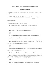 2021佛山一中高二上学期期中考试数学含答案