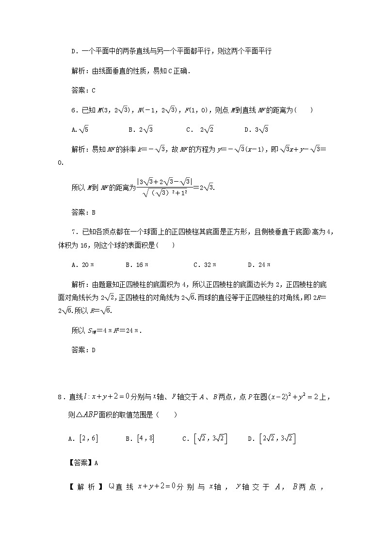 2021佛山一中高二上学期期中考试数学含答案03