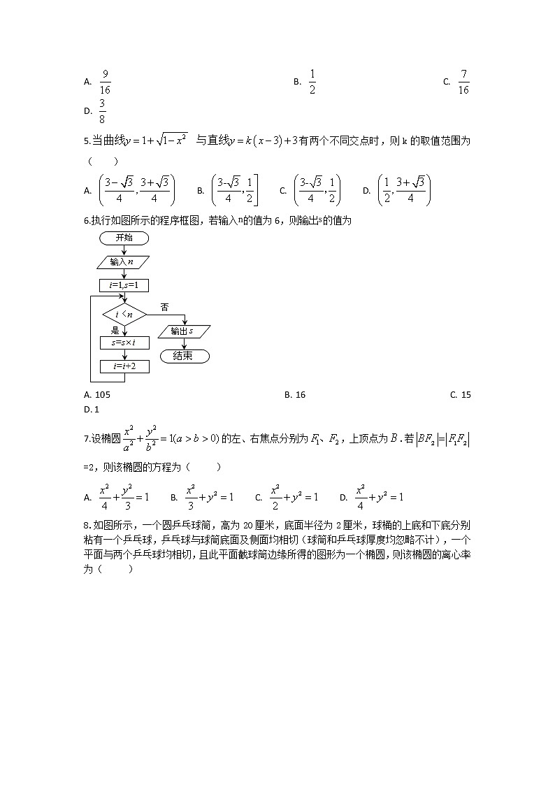 2021肥东县高级中学高二上学期期中考试数学（文）试题含答案02