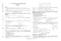 2021沧州运东七县高二上学期联考数学试卷PDF版含答案