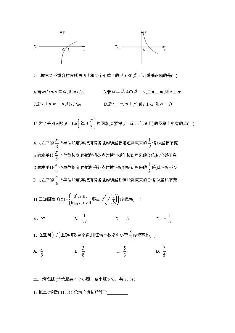 2021峨山彝族自治县一中高二上学期期中考试数学（理）试题含答案第3页