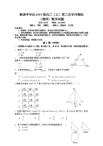 2021四川省射洪中学校―高二上学期第二次月考数学（理）试题缺答案