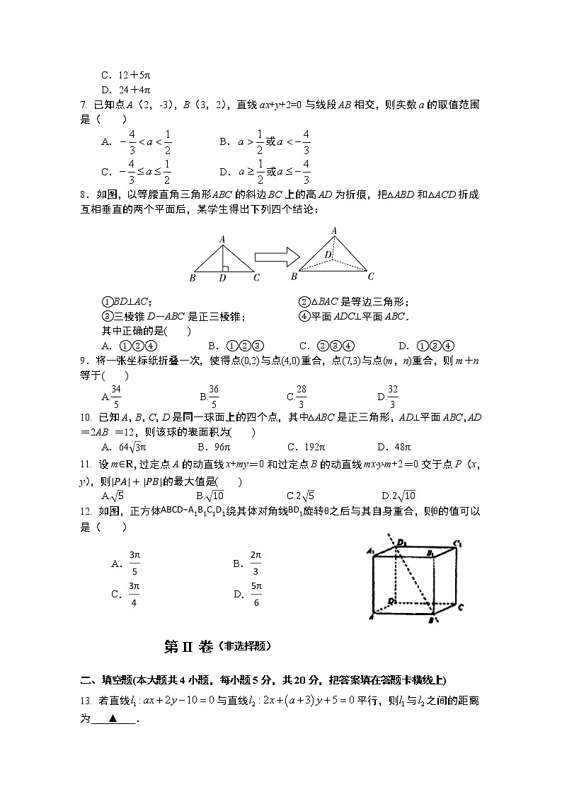 2021四川省射洪中学校―高二上学期第二次月考数学（理）试题缺答案02