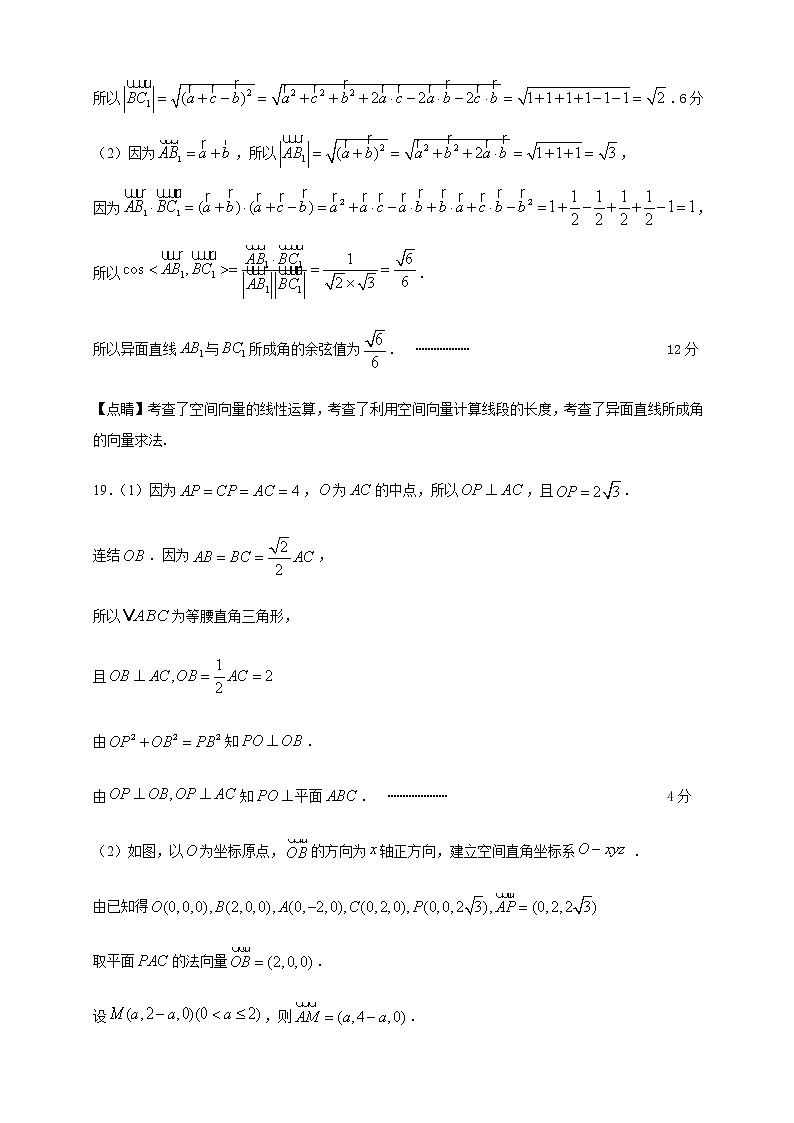 2021泉州泉港区一中高二上学期期中考试数学含答案03