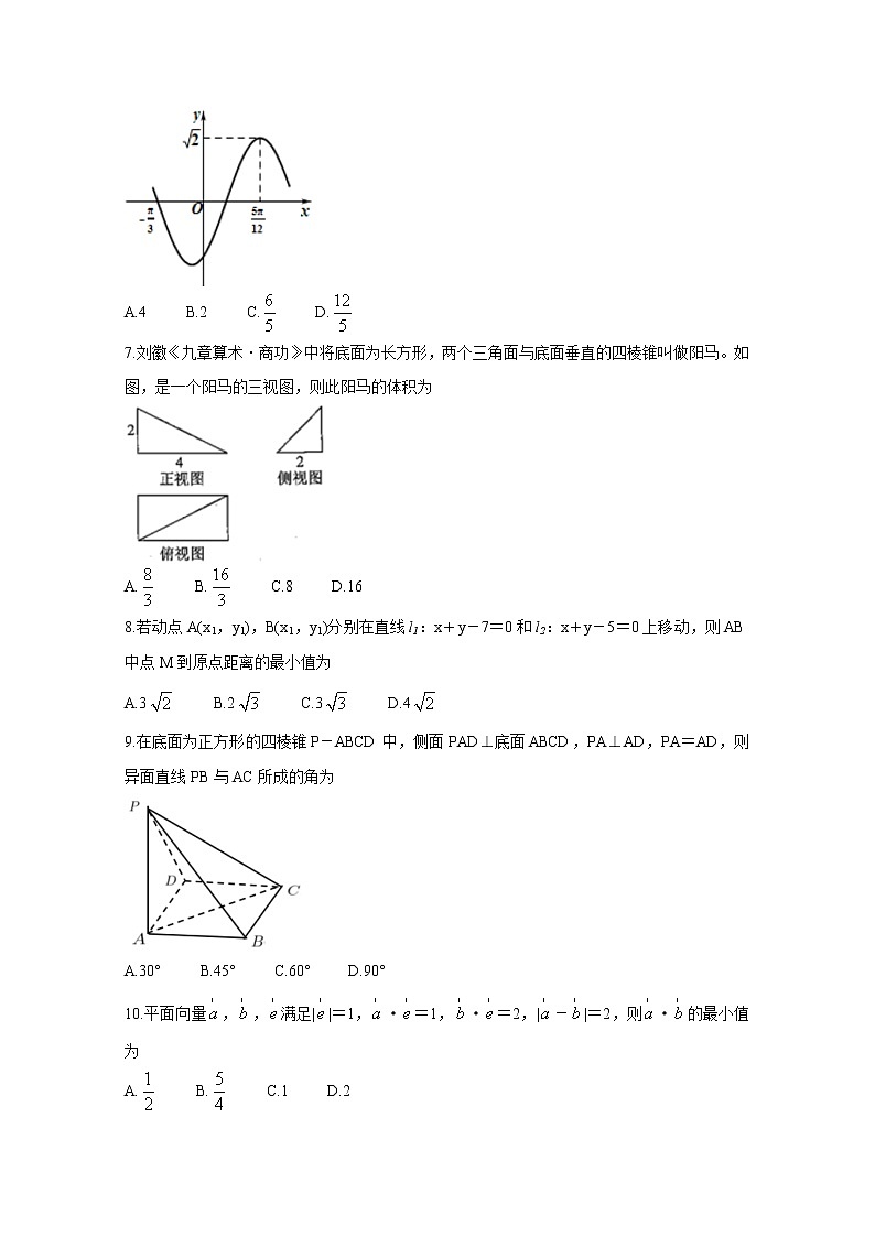 2021温州新力量联盟高二上学期期中联考试题数学含答案第2页