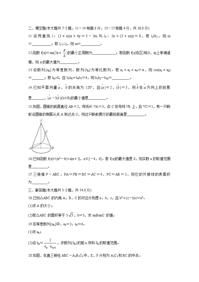2021温州新力量联盟高二上学期期中联考试题数学含答案第3页