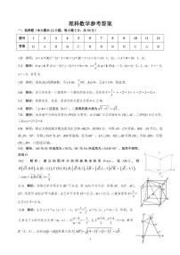 2021安康高二上学期期中考试数学（理）试题扫描版含答案