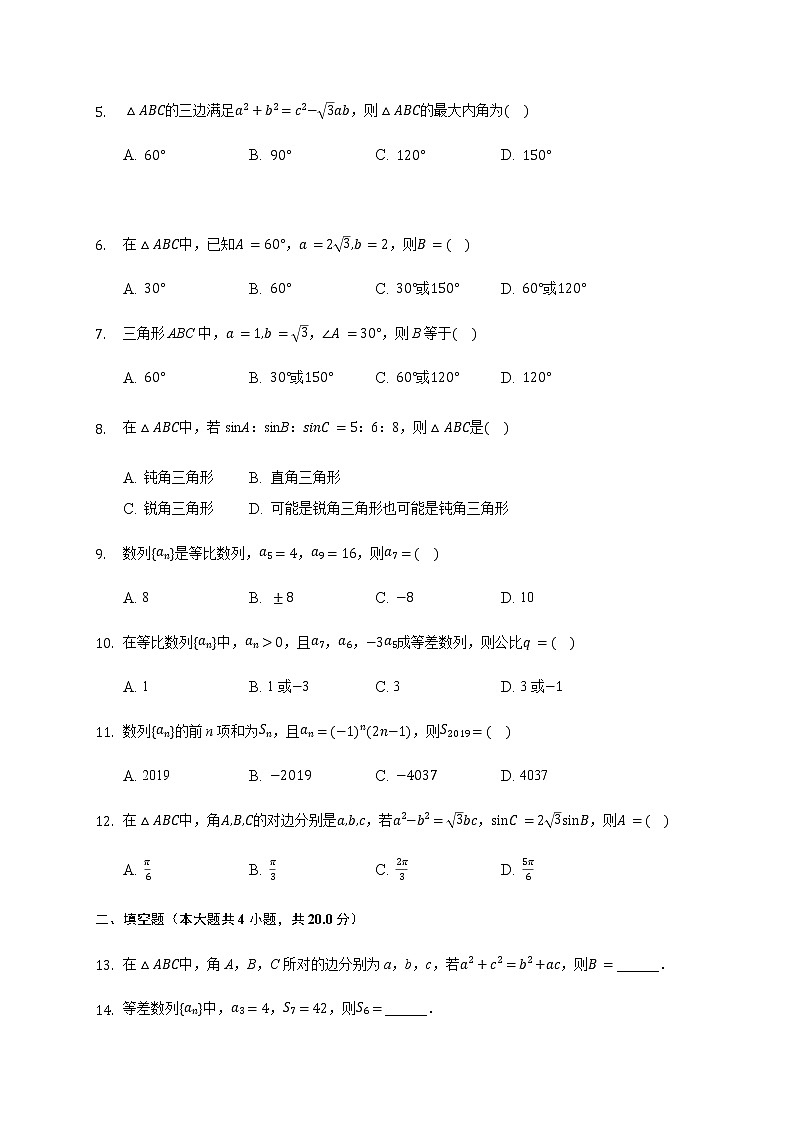 2021内蒙古北京八中乌兰察布分校高二上学期期中（学科素养评估二）考试数学试题缺答案第2页