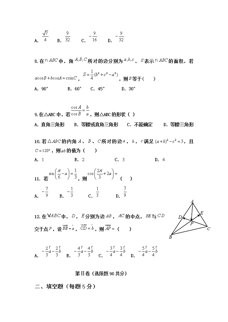 2021通辽科左后旗甘旗卡二中高二上学期期中考试数学（理）试题含答案第2页
