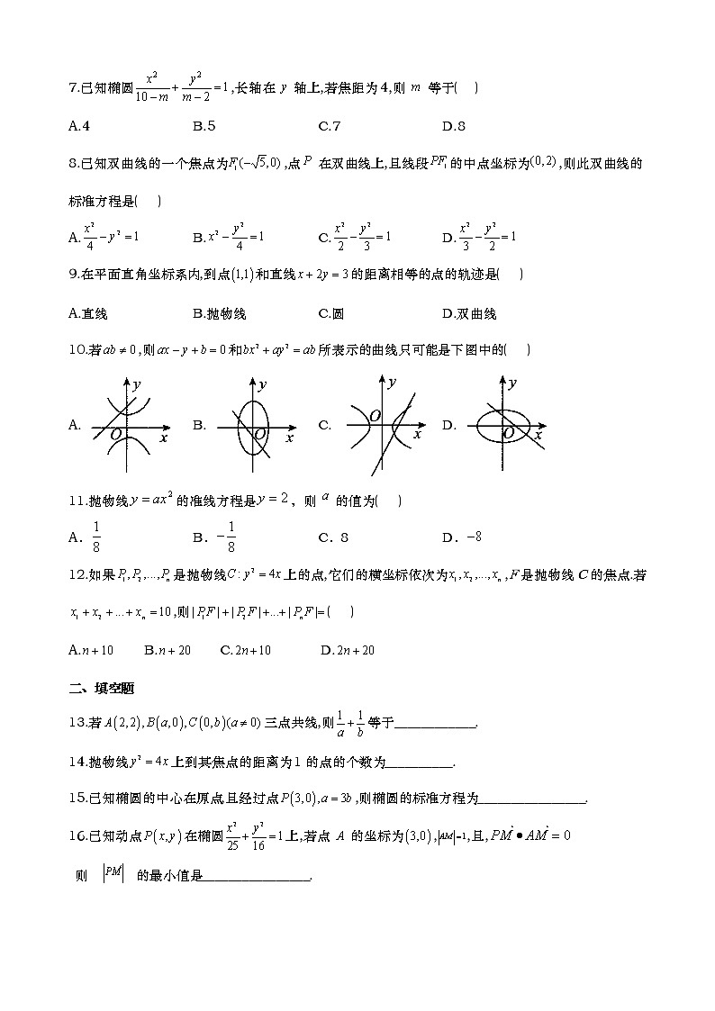 高二数学试卷第2页