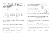 2021赣州十五县（）十六校高二上学期期中联考数学（文）试卷PDF版含答案