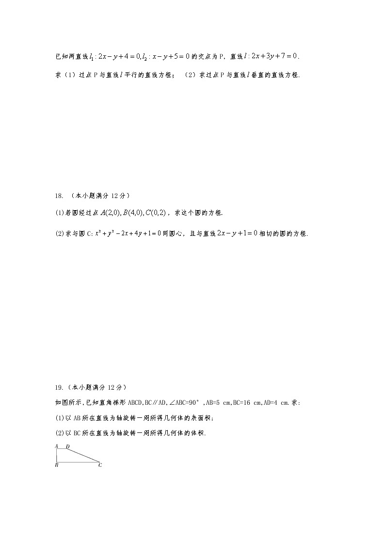 2021青铜峡高级中学高二上学期期中考试数学（文）试题含答案第3页