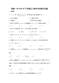 2021娄底一中高二上学期期中考试数学试题含答案