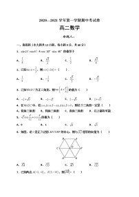 2021武威十八中高二上学期期中考试数学试题含答案