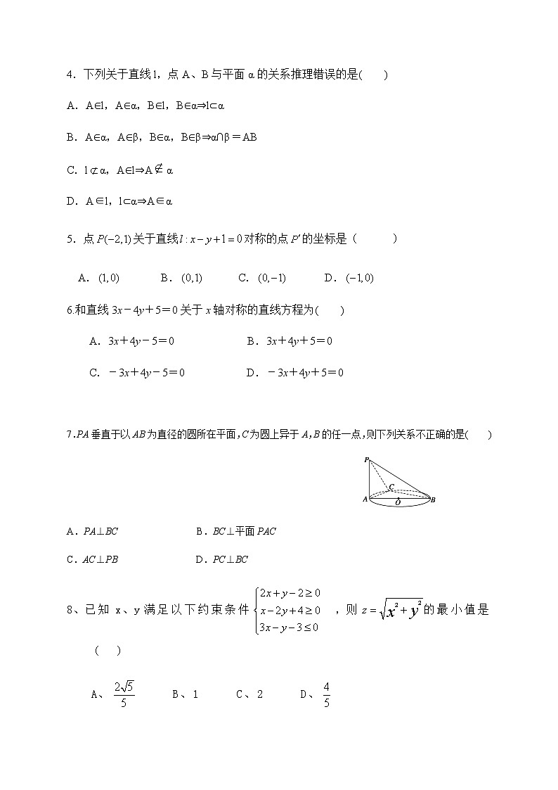 2021遂宁安居区高二上学期期中考试数学（文）试题含答案02
