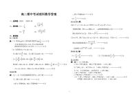 2021省鹤岗一中高二上学期期中考试数学（理）试题（可编辑）PDF版含答案