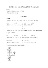 2021省肇东四中校高二上学期期中考试数学（文）试题含答案