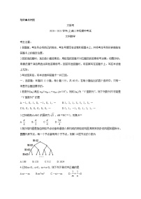 2021河南省重点高中高二上学期期中考试试题数学（文）含答案