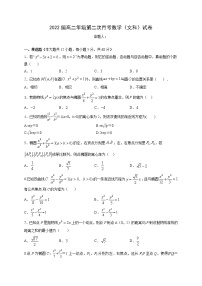 2021江西省上高二中高二上学期第二次月考数学（文）试题含答案