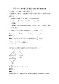 2021肇庆实验中学高二上学期期中考试数学试题含答案