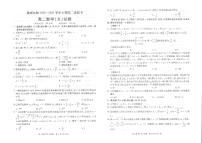 2021河南省豫南九校高二上学期第二次联考数学（文）试题PDF版含答案