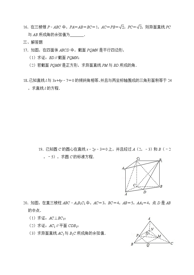 2021广安武胜烈面中学校高二10月月考数学（文）试题含答案03