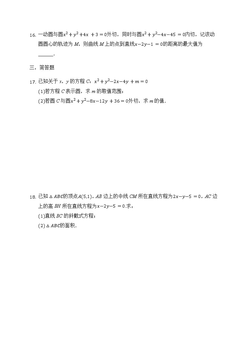 2021广安武胜烈面中学校高二10月月考数学（理）试题含答案03