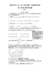 2021贵州省思南中学高二上学期期中考试数学试题含答案