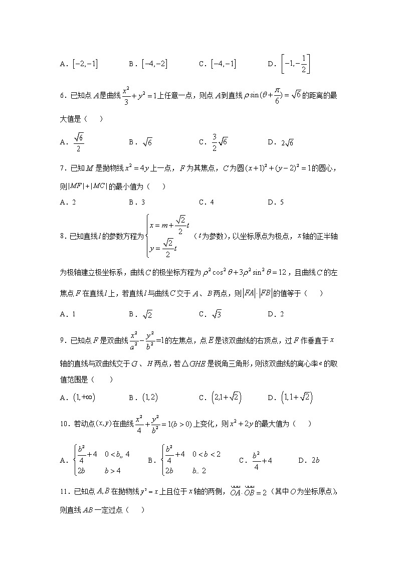 2021省大庆铁人中学高二上学期期中考试数学试题含答案02
