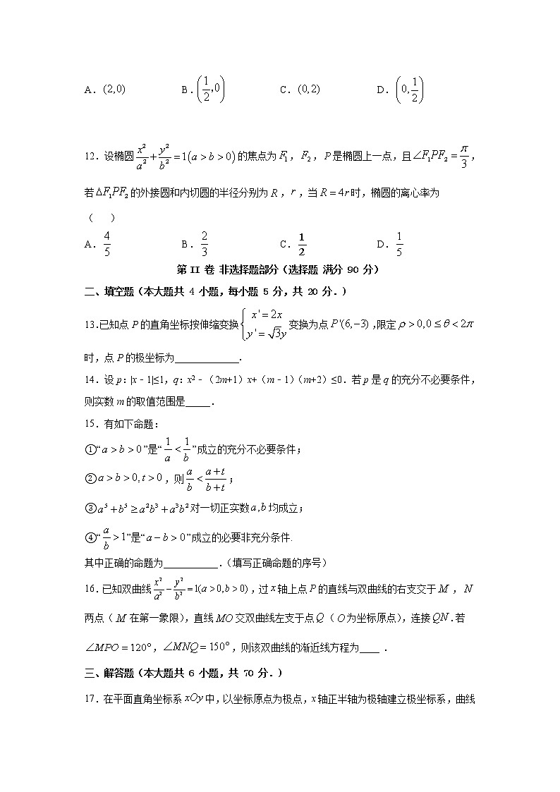 2021省大庆铁人中学高二上学期期中考试数学试题含答案03