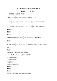 2021徐州沛县高二上学期第一次学情调研数学试题含答案