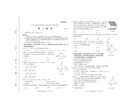 2021山东省新高考测评联盟高二上学期10月联考数学试题扫描版含答案
