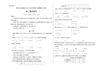 2020朔州怀仁县大地学校高二下学期第二次月考理科数学试题含答案