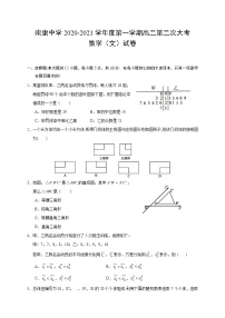2021赣州南康中学高二上学期第二次大考数学（文）试题含答案