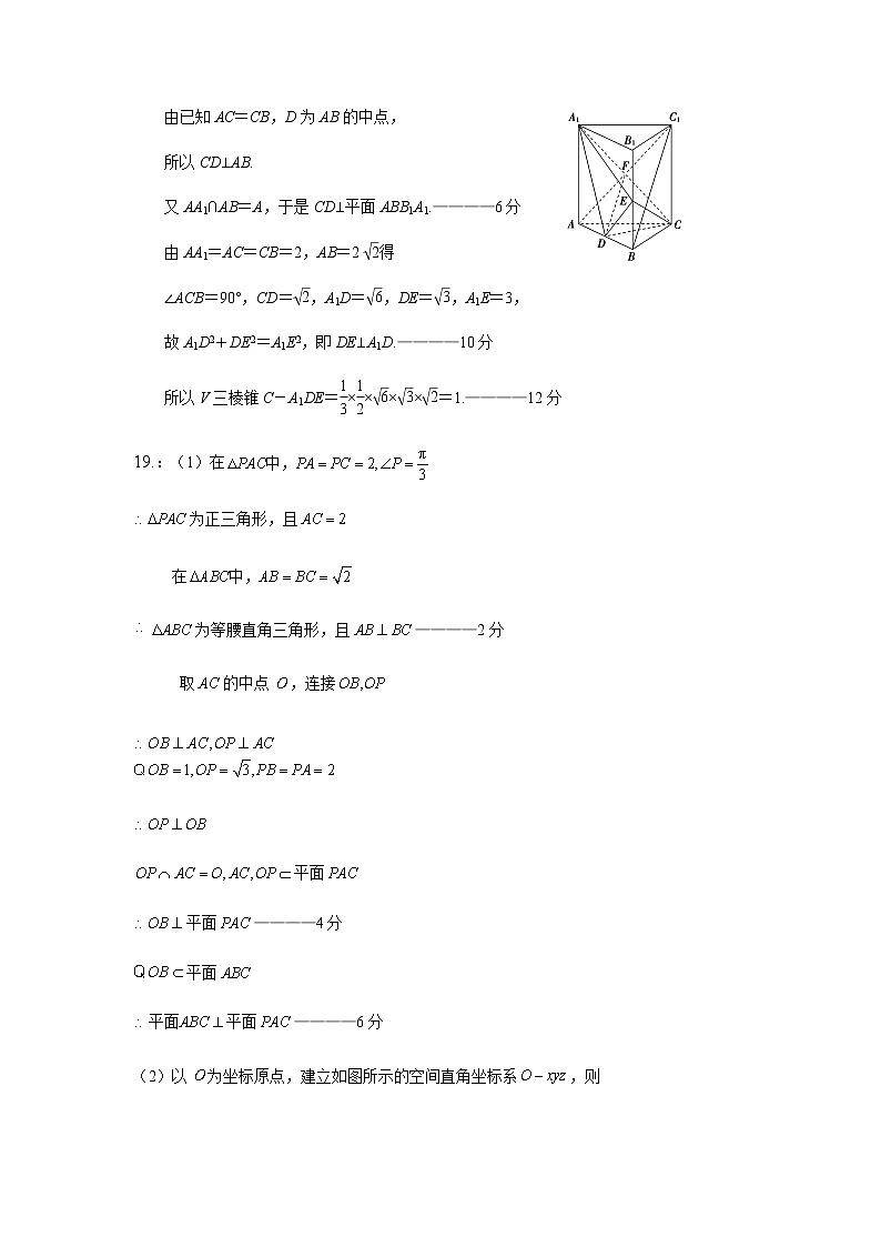 2021太原五中高二上学期10月月考试题数学（理）含答案02