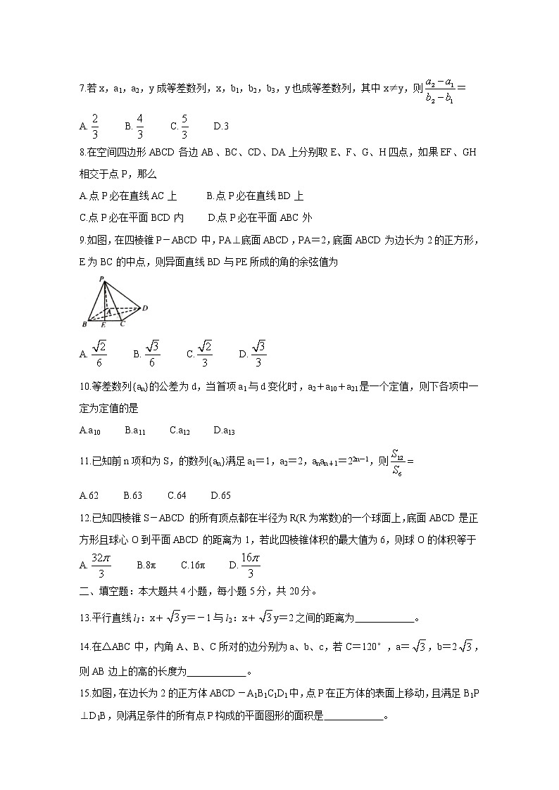 2021安徽省皖北名校高二上学期第二次联考试题数学含答案02