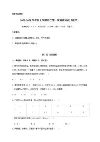 2021建瓯芝华中学高二上学期第一次阶段考数学试题含答案