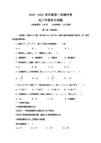 2021延安一中高二上学期第一次月考数学试题含答案