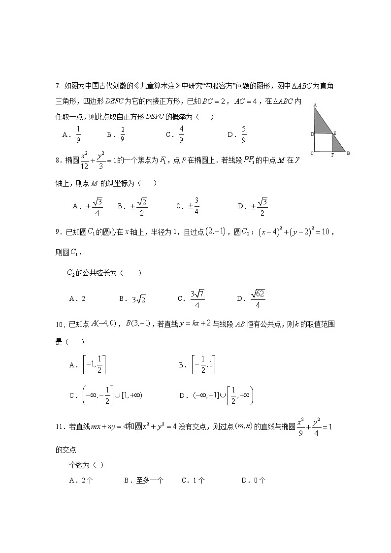 2021南昌八一中学高二10月考试数学试题含答案02