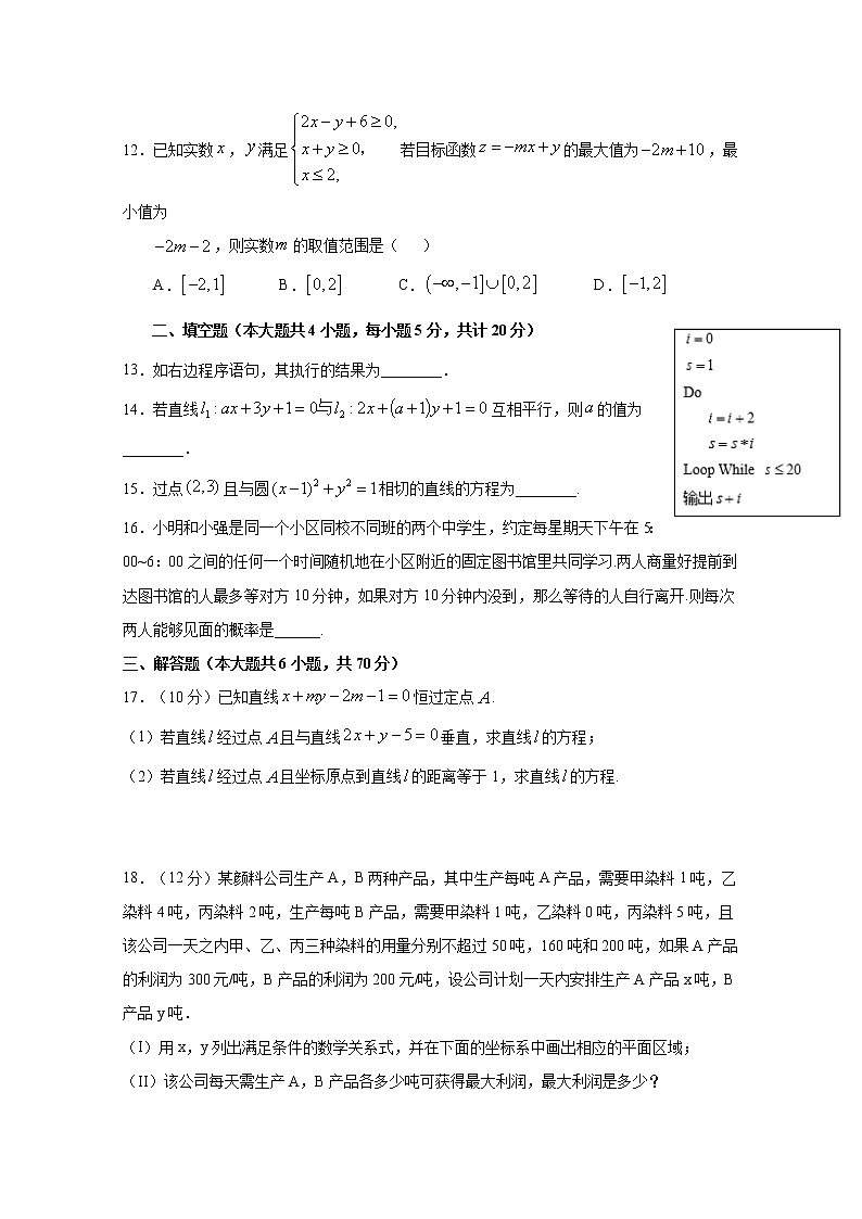 2021南昌八一中学高二10月考试数学试题含答案03