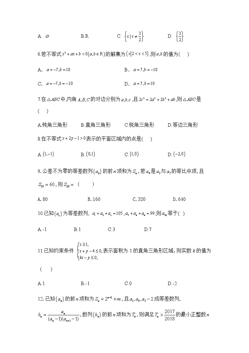 2021鹤壁淇滨高级中学高二上学期第二次周考数学试题含答案第2页