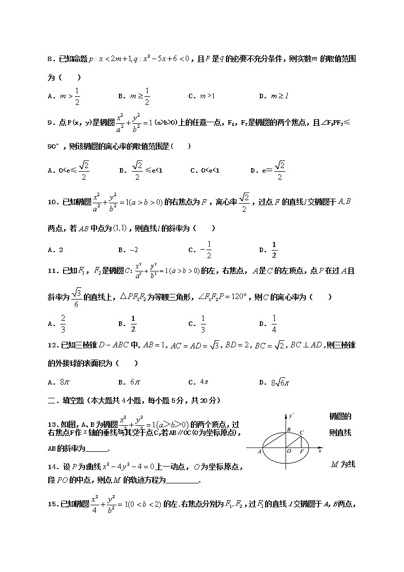 2021赤峰二中高二上学期第一次月考数学试题（理科）含答案02