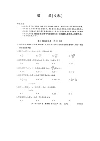 2021通化辉南县一中高二上学期第一次月考数学（文）试卷扫描版含答案