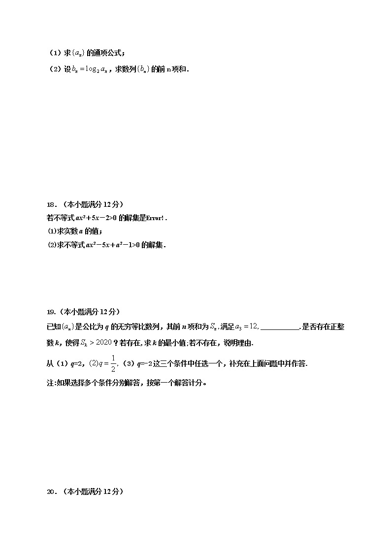 2021淮安涟水县一中高二10月阶段性测试数学试题含答案第3页