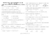 2021四川省树德中学高二上学期10月阶段性测数学（文）PDF版含答案（可编辑）