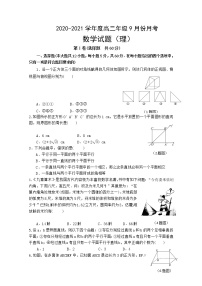 2021临猗县临晋中学高二9月月考数学（理）试题含答案
