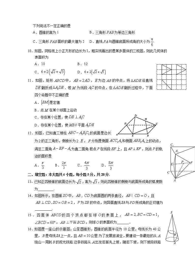 2021长治二中校高二第一学期第一次月考数学（理）试卷含答案第2页