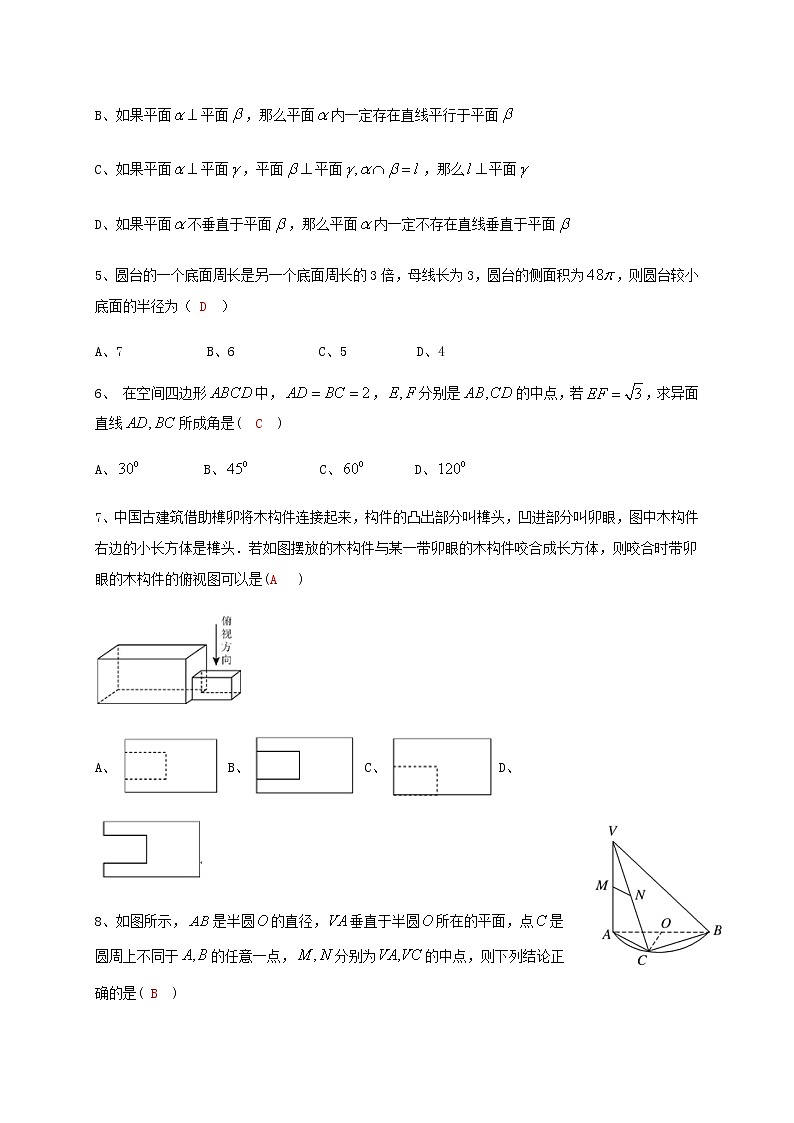 2021四川省仁寿一中校南校区高二10月月考数学试题（教师版）含答案02