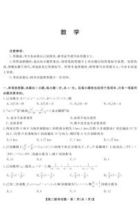 2021怀化高二10月联考数学试卷PDF版含答案