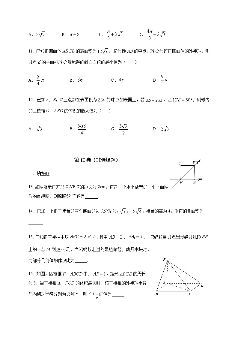 2021四川省威远中学高二上学期第一次月考数学（理）试题含答案03